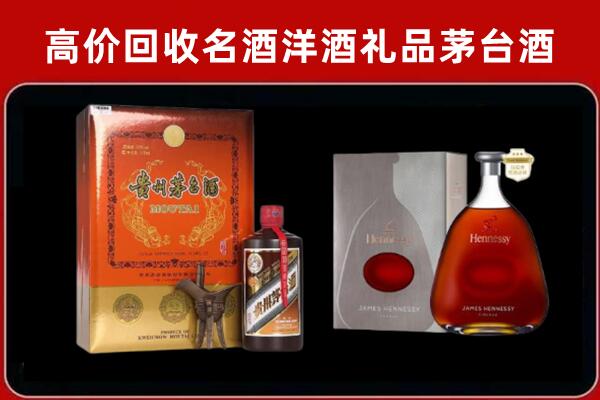 大同区回收轩尼诗