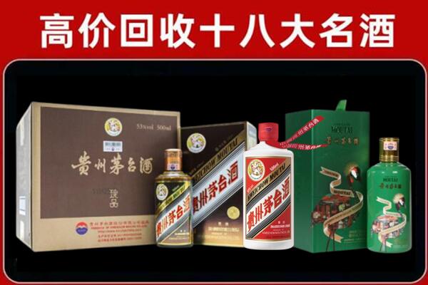 大同区回收铁盖茅台酒