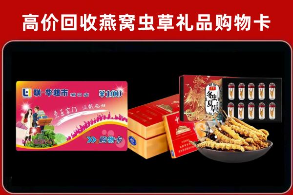 大同区回收礼品卡